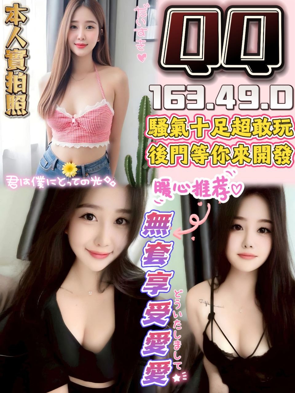 雲林 莫伊 兼職  擅長雙飛 34D|22